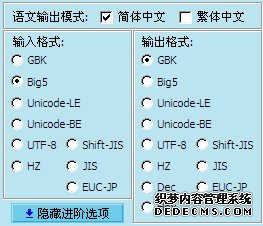 网站建设之编码转码工具utf-8与gbk转换