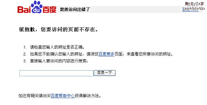 404页面设计全攻略