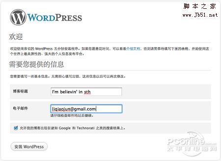 WordPress安装