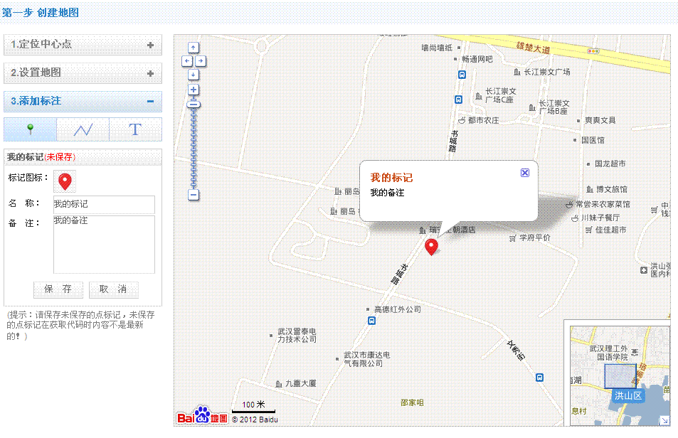 如何在网页中加入百度地图