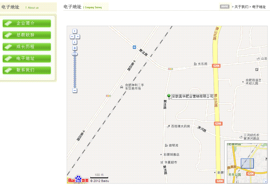 如何在网页中加入百度地图