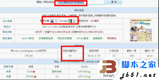 十天内把百度权重1做到4的绝秘经验分享