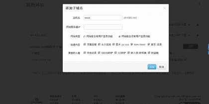 添加加速乐加速内容 添加加速乐加速内容