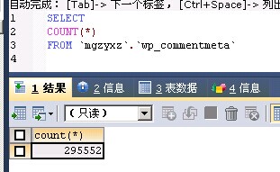 警惕！垃圾信息发布可能给你的网站服务器致命一击