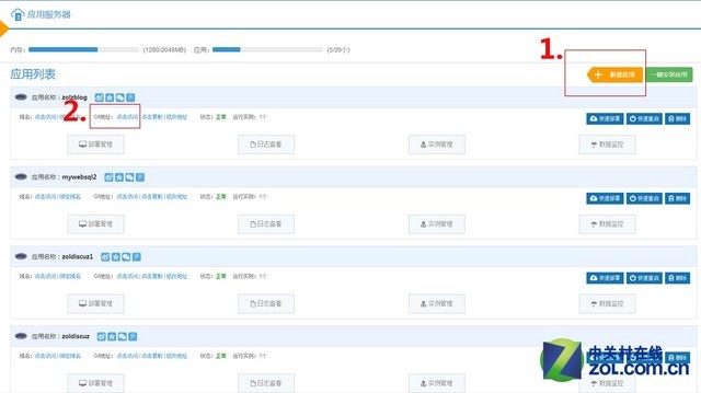 网站建设 网站服务器 ZBlog建站 京东云擎
