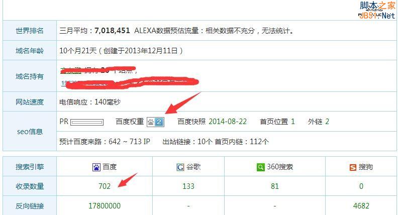 不做死就不会死！揭秘刷百度权重的那些事情