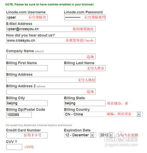 新手如何购买Linode VPS主机