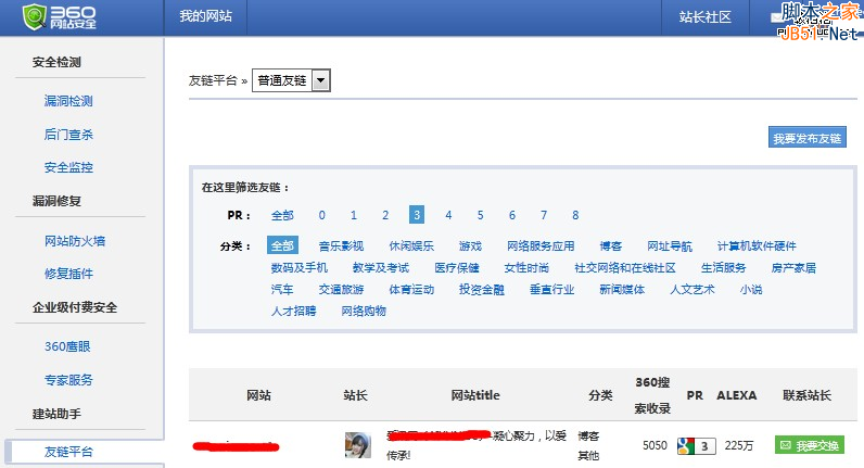 2014站长圈十大事件：PR已死 移动算法兴起