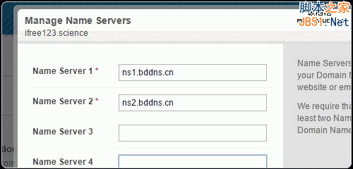 .science替换为新的DNS