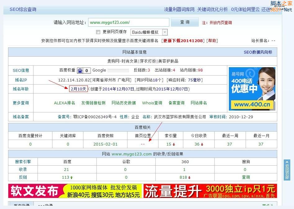 一个月！新站从降权到百度权重1全过程
