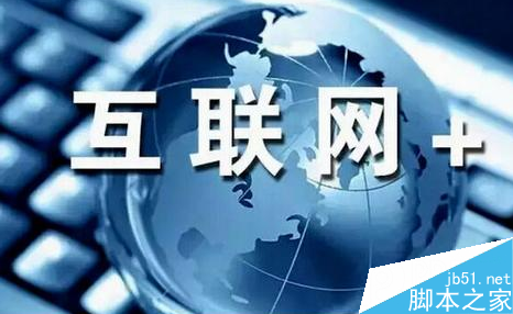 中小企业网站建设需要注意些什么?