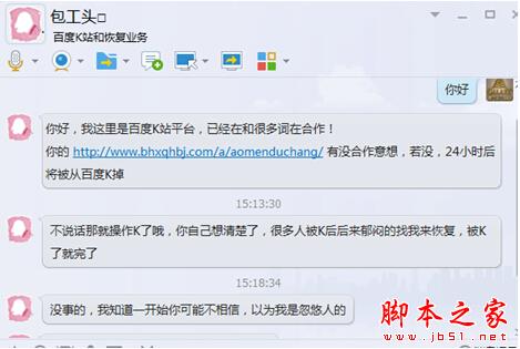黑帽SEO行业被敲诈的原理分析及解决办法