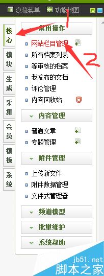 网站怎么更新文章