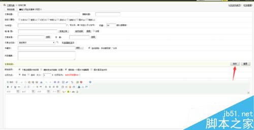 网站怎么更新文章
