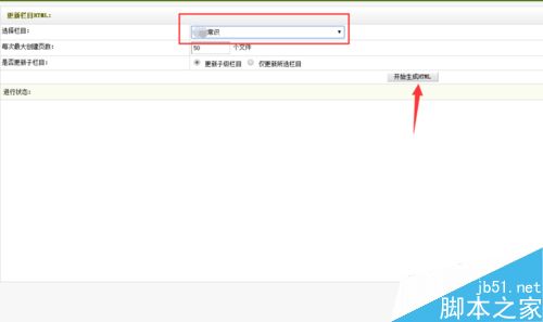网站怎么更新文章