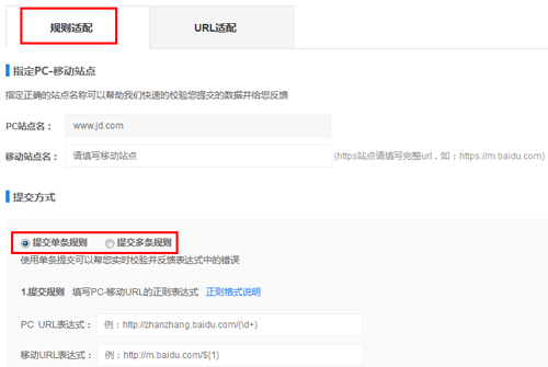 浅析移动版网站使用百度移动适配工具的要点