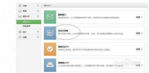 微信公众平台获取appid和appsecret的方法