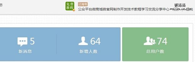 微信运营：最新微信公众平台营销推广七大技巧介绍（图文）