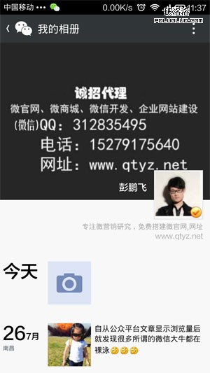 微信朋友圈营销之无广告推广技巧