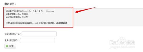 WiFi广告路由器怎么使用?广告路由器营销微信吸粉方法