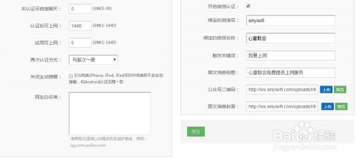 WiFi广告路由器怎么使用，怎么营销微信吸粉？