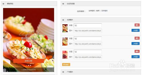 WiFi广告路由器怎么使用，怎么营销微信吸粉？