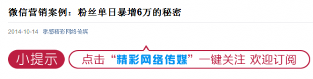 微信公众号可以留下用户的一些小细节分析