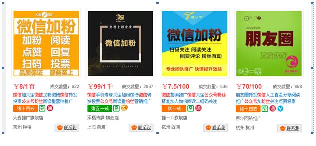 微信公众号――如何做更容易增粉