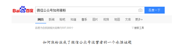 微信做变现――这些数据千万要看仔细