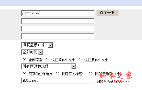 在百度中查询网站目录的收录情况的方法
