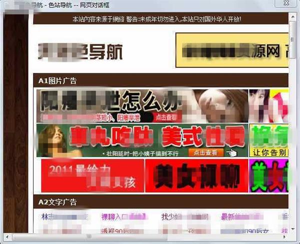 最著名1024网站为什么封不掉:老司机必看