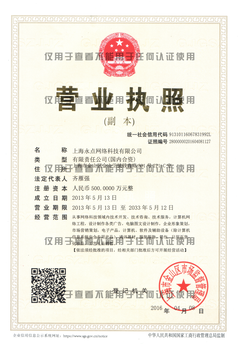 营业执照