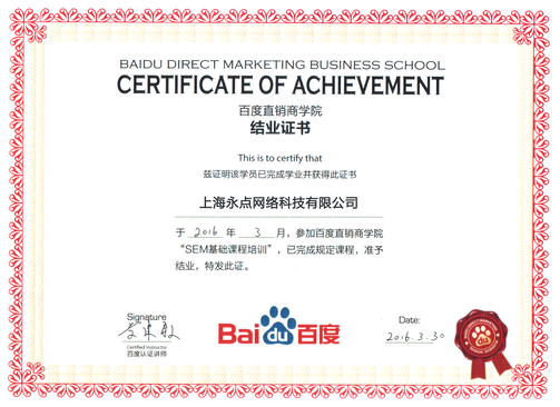 百度推广