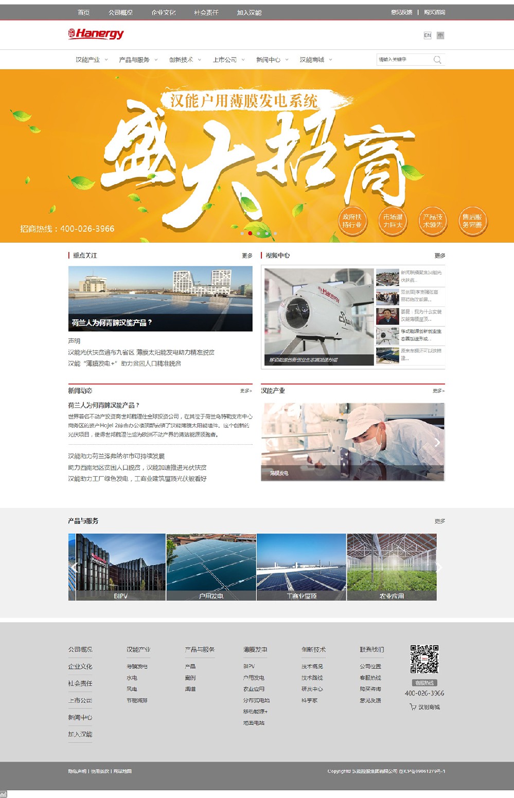 能源行业公司