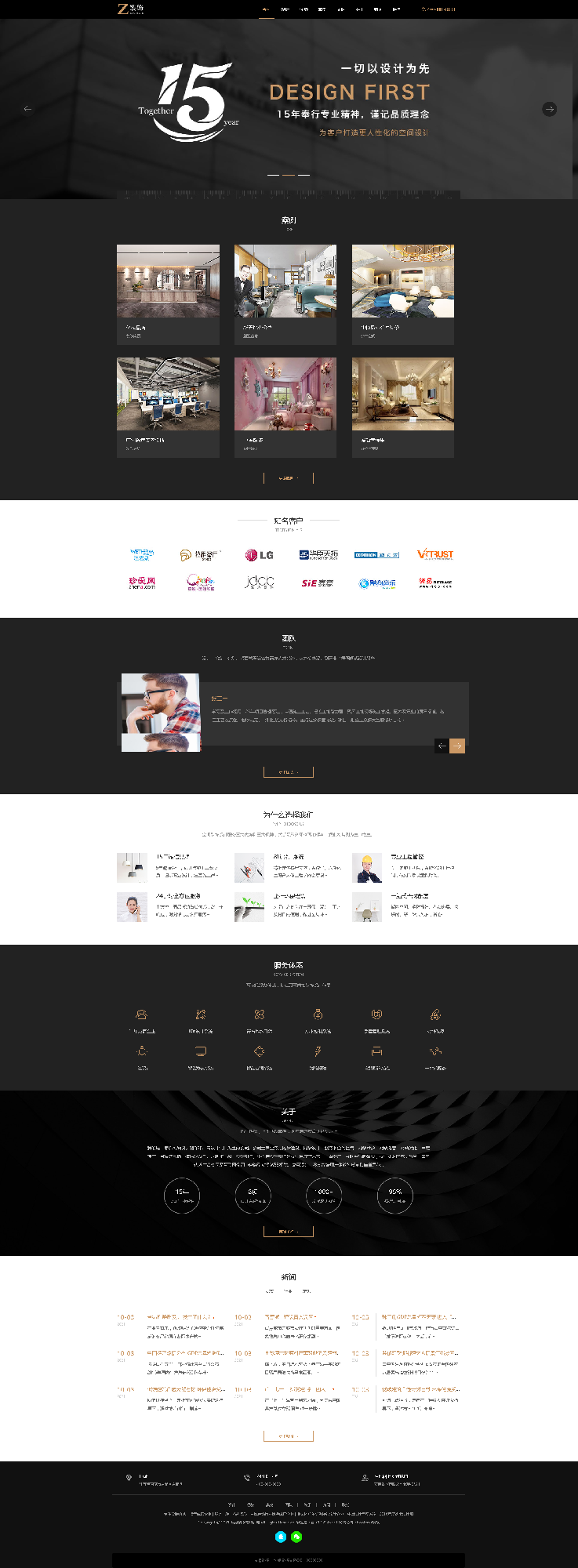 响应式黑色炫酷建筑装饰设计类 HTML5装修设计公司