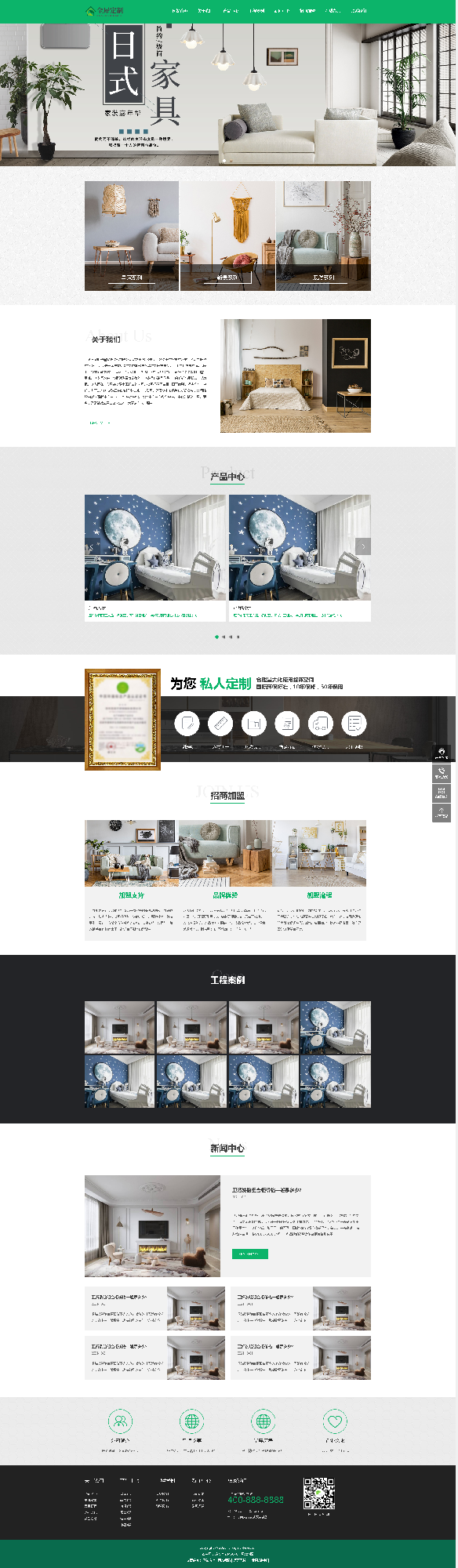 响应式全屋装修定制家居类网站 绿色装修公司