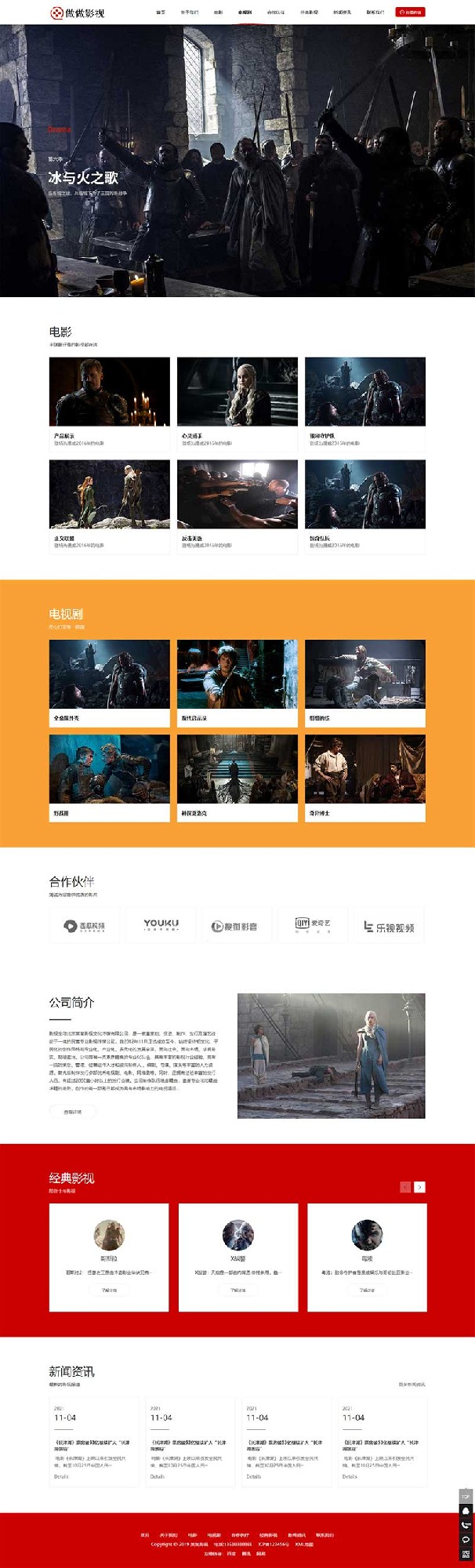 (PC+WAP)传媒文化广告网站大气的影视公司