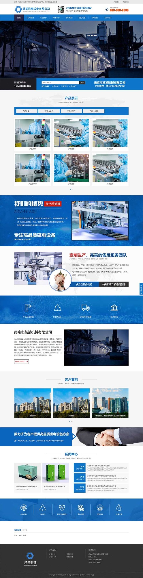 (自适应手机端)HTML5响应式磁电设备网站 蓝色营销型机械设备