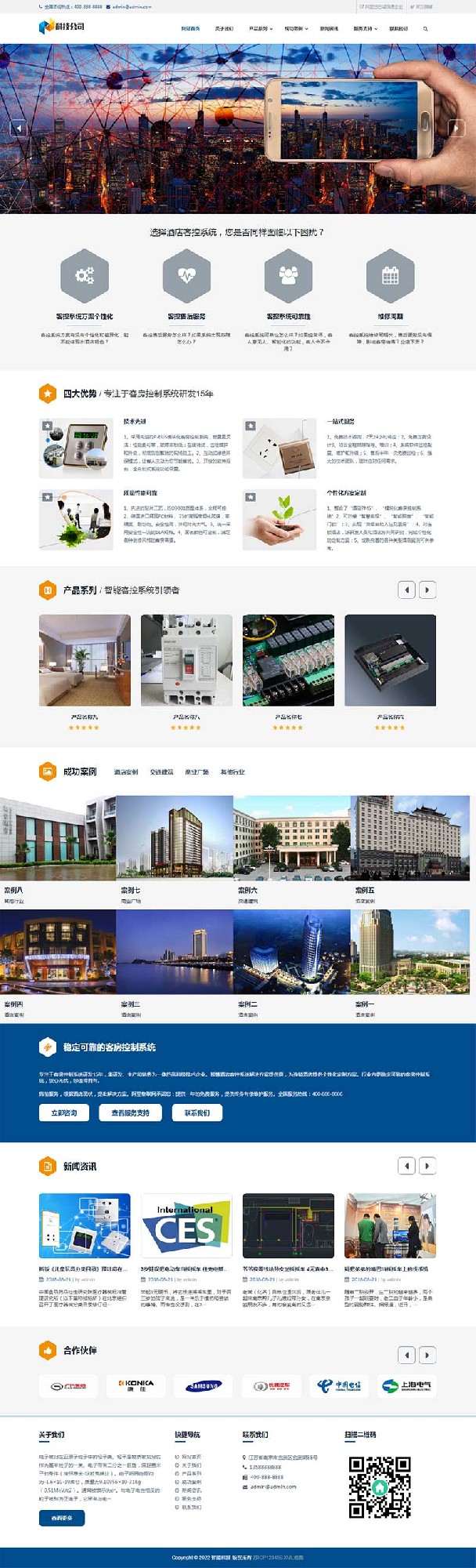 (自适应手机端)响应式智能科技类 AI智能电子产品