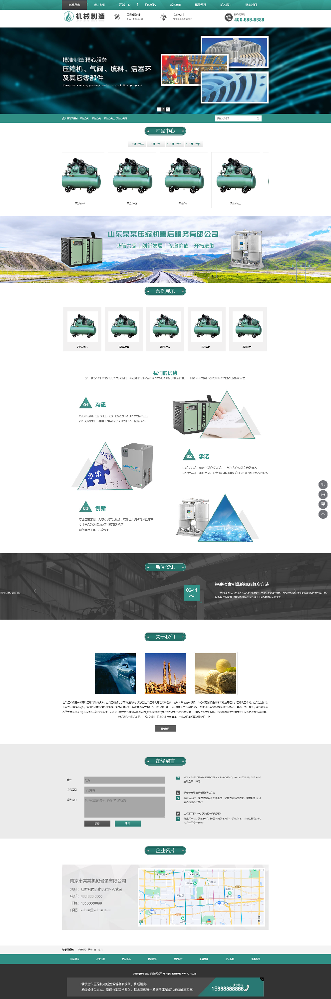 (自适应手机端)HTML5绿色大气机械制造业行业模板 压缩机设备